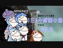 【Getting Over It】1日1分感謝の壺。6日目