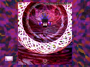 【実況】東方を11.5ミリも知らない僕が弾幕STGに挑戦【秘封ND】 8