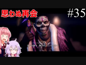 元連邦特別捜査官はかく語りき TALK35【DeadlyPremonition2】