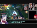 【WLWゆっくり】灰かぶりの妖精っぽい方　ぷらす19【CR6】