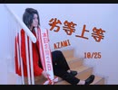 【A3!】泉田莇で劣等上等【コスプレで踊ってみた】