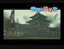 【実況】戦国観光ツアー　其の三十九【戦国BASARA２英雄外伝】