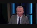 Bill Maher Nails It!