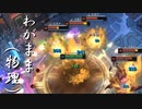 【LoL】わがまま(物理)で相手を縛るアムム。