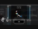 滅びゆく世界に生命を創る物語【World for Two】#6【実況】