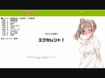【手抜き祭】5レイヤーで漢字テスト(上着レイヤー優先)