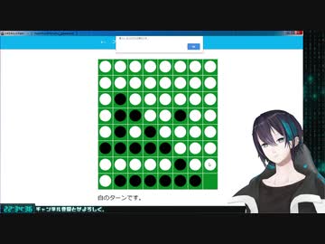 黛灰にオセロを実況してもらった
