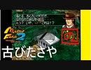 【モンスターファーム2】FIMBAの名人はIＭaの名人になれるのか？part.28【冒険編】【ゲーム実況】