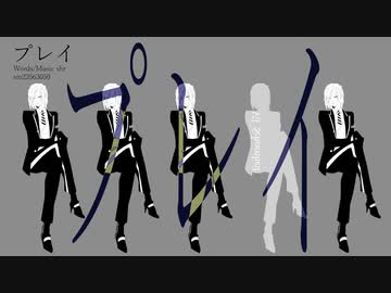 【人力ツイステ】プ / レ / イ【ヴィル】