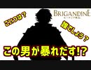 難易度ハードでシノビ族をプレイ！ Part36【ブリガンダイン ルーナジア戦記】 BRIGANDINE/Switch