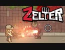 【ゆっくり実況】 拝啓 Zelter ＃２【Early Access】