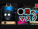 【Ring of Pain】異形と2択と時々6択　Part2【実況】