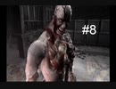 【バイオハザード】#8 久しぶりにwii版をプレイしてみた【アンブレラ・クロニクルズ】