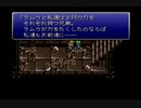 【SFC実況】初見でわくわく「FF6」【その32】