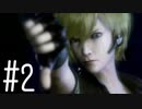 【実況】METROID Other M #2