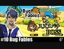 ソロ実況［BUG FABLES］広大な砂漠を超えて【NowRooK/ノールーク】