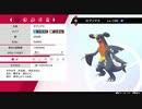 一回も攻撃に当たらないガブリアスがいた【ポケモン剣盾】
