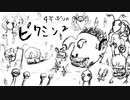 9年ぶりに！ぶっこ抜く！！それがピクミン2チャレンジモード実況プレイ Part5