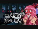 最強キラーは鬼だと脳筋茜ちゃんは信じて疑わない「怒り状態！三人捕捉！勝ったな。」 その22Dead by Daylight-【VOICEROID実況】