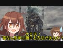 第六駆逐隊がランダムで行くダークソウル３　第４２海域