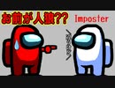 【9人実況】己の発言に自信を持て！！【Among Us】