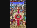フォルネウス参戦Romancing祭