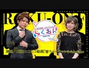 【会員限定版】#53仲村宗悟・Machicoのらくおんf （2020.10.26）