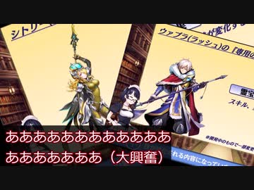 【メギド72】ハイドロボムでメインストーリーVHを攻略していく　その４５