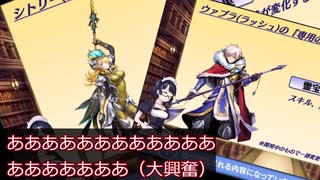 【メギド72】ハイドロボムでメインストーリーVHを攻略していく　その４５