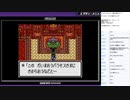 ドラゴンクエスト3 GBC版　実況プレイ part21