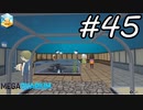 【実況】毎日「メガクアリウム」をしよう Part45