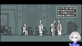 【和階堂真の事件簿】本拠地　第五節