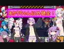 【ロックマンXアニバーサリーコレクション】昔懐かしpart23『復活のＭ』【VOICEROID】