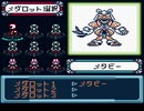 メダロット４　単機9vs9 スミロドナッド(カブトメダル)