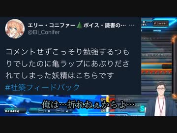 やしきずの亀ラップに釣り上げられるエリー・コニファー。と、ハワチョリスト切り抜き。