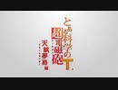 ニコカラ　　dual existence