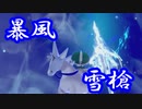 あの冷えた男が冠の雪原ストーリーで振る舞うようです。part.3　白馬編