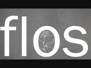 flos 合わせてみた　【Fumiya/夜見】