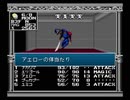 【旧約・女神転生II】初見実況プレイ20