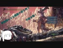 【MHWI】琴葉葵による超絶手抜き狩り【VOICEROID実況】