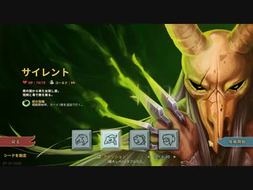 【Slay the Spire】サイレントさんでアセンション20心臓3回目【ゆっくり実況】