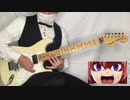 【ひぐらしのなく頃に業】「嘘だッ！！！」を弾いてみたょ