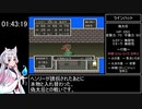 ドラゴンクエストⅤ～天空の花嫁～　RTA　5時間56分49秒　part 5/14