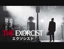 1973年12月26日　洋画　エクソシスト　BGM　「Tubular Bells （Opening Theme）」（マイク・オールドフィールド　Mike Oldfield）