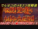ポケモン剣盾　ウルトラビースト編フラグの立て方は！？　＃１６　【冠の雪原】