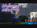 【WoT】エマの寄り道戦車旅行記2日目 ~MIRNY-13編~【ゆっくり実況】
