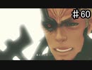 【ゼノブレイドDE】その展開はないわ【実況】♯60