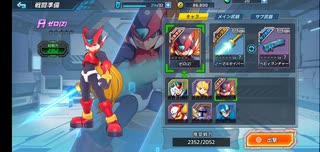 ロックマンXダイヴ ちょっとプレイ