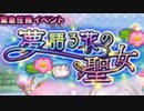 【実況】 今日から始まる害虫駆除物語 Part1262【FKG】