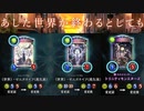 【悲報】SEKAI NO OWARI…ゼルガネイア、トリニティモンスターズ、他大量ナーフ&大量エルフ・ヴァンプ超絶強化‼︎【 Shadowverse シャドウバース 】